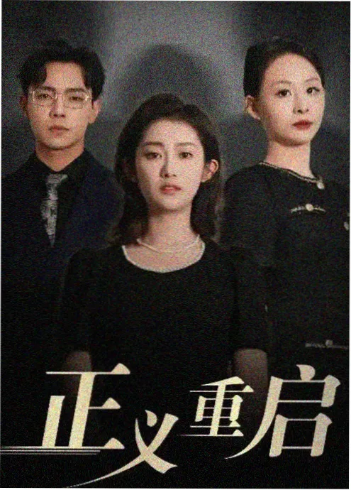 重生之我在古代当厨神 短剧免费观看