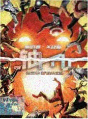 脑洞实验室 脱口秀综艺在线观看